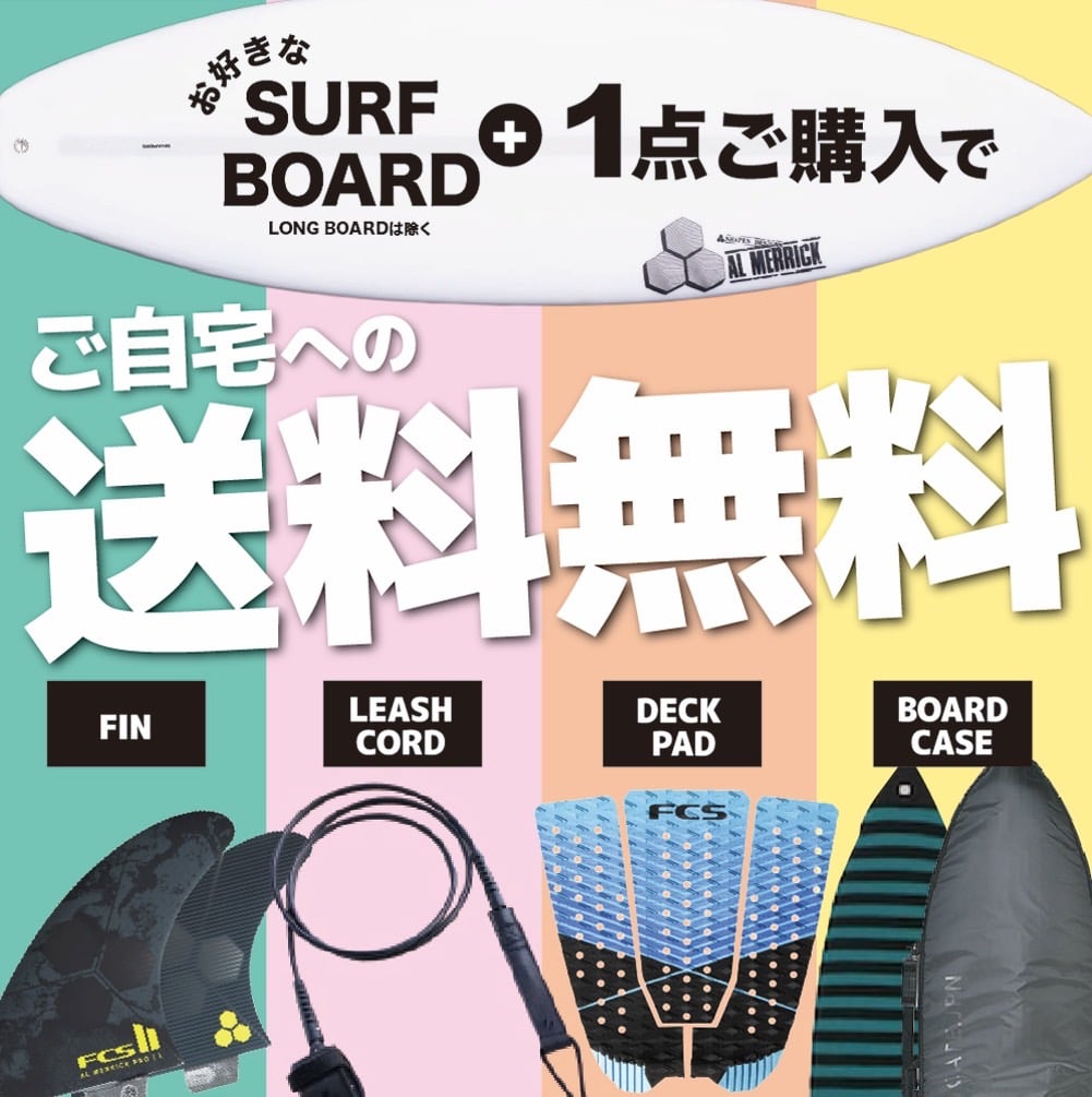 Surf Banner