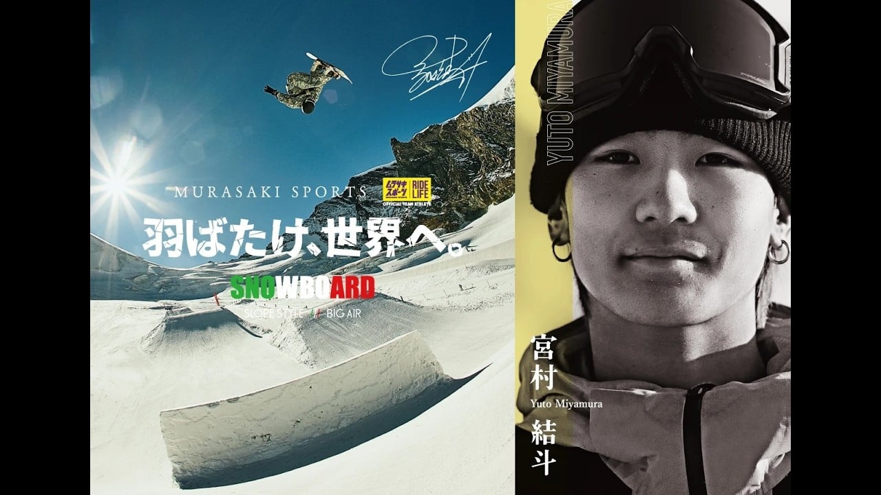 ~ 羽ばたけ、世界へ。~ 宮村結斗 / Yuto Miyamura