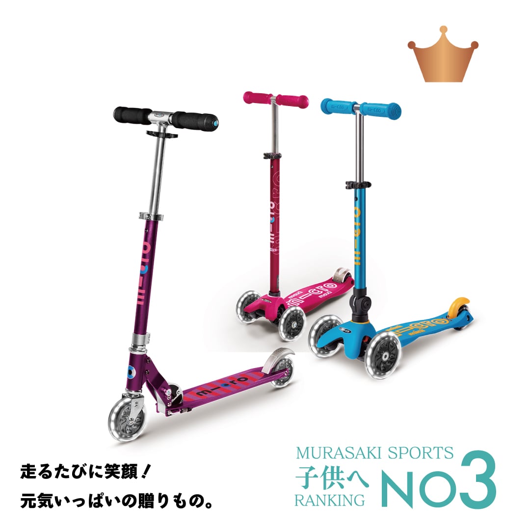 microキックボード