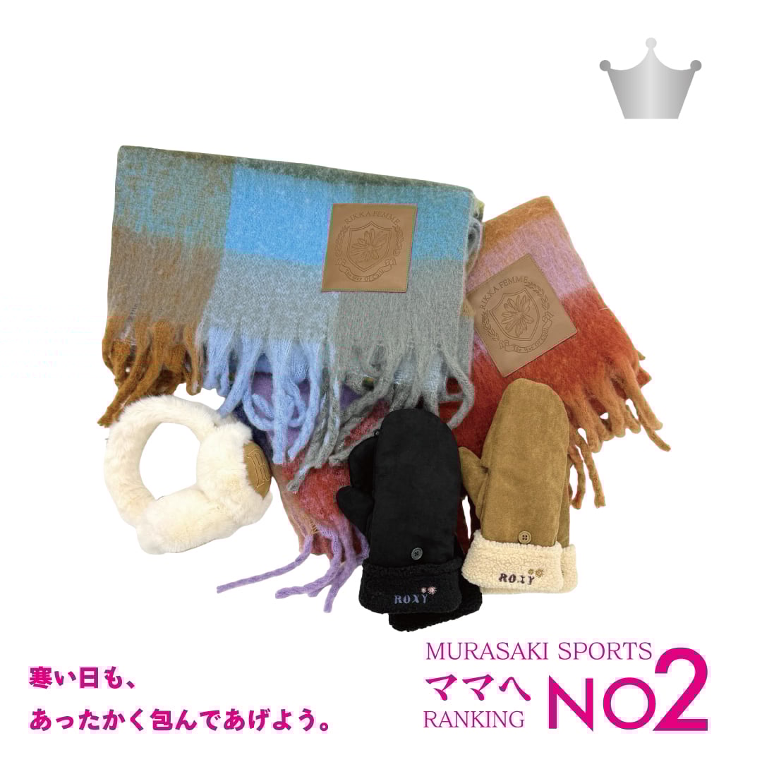 手袋 / マフラー