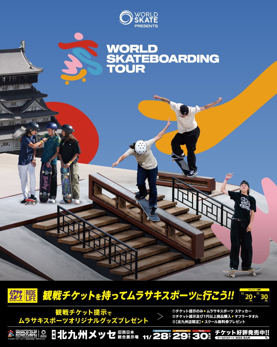 メインビジュアル