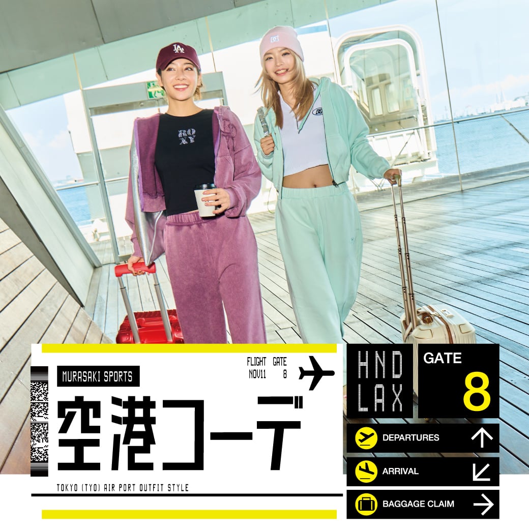 空港コーデにもおすすめ！2025秋の便利なレディース・セットアップ特集