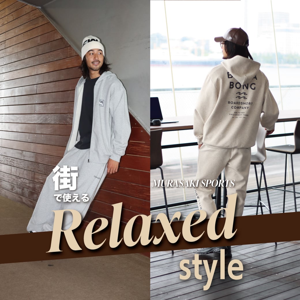 街でも使える！メンズおすすめセットアップ スウェット＆パーカー