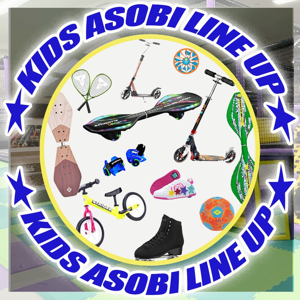 ムラサキッズ★アクションスポーツ大集合★特集ページ