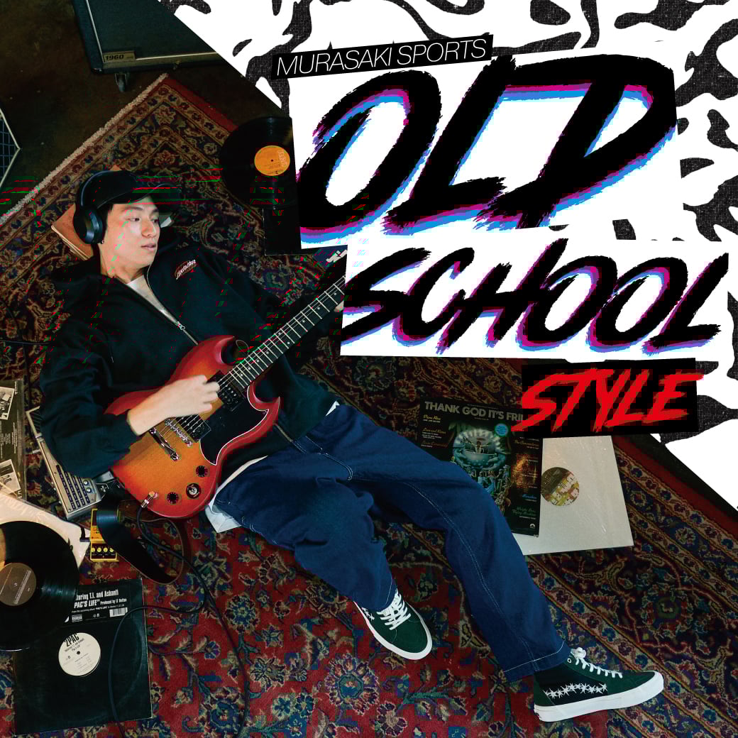 オールドスクール