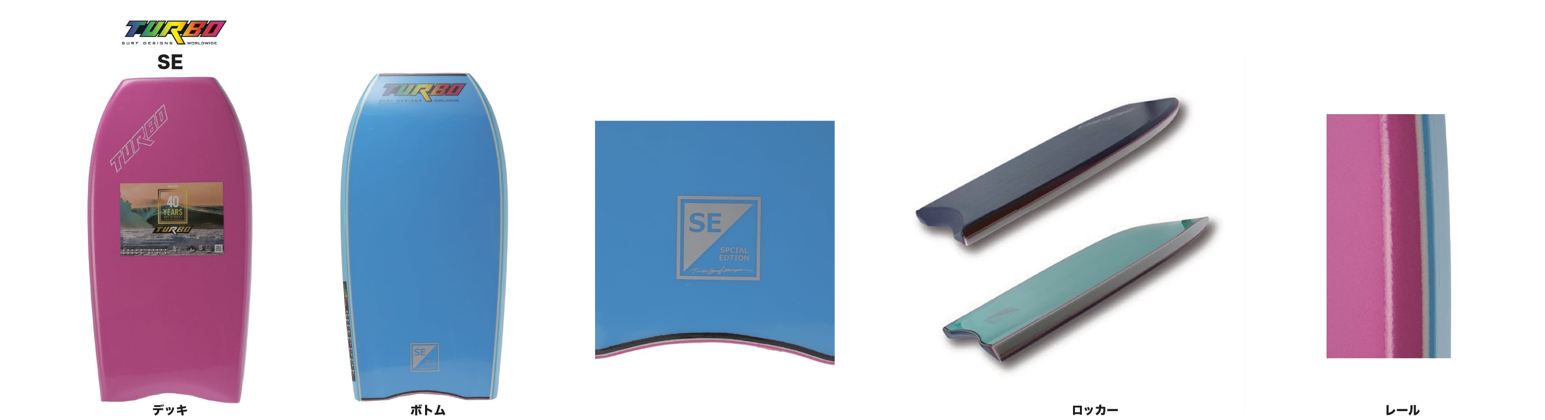 TURBO SEの写真