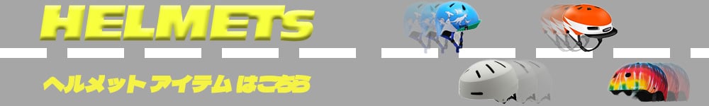 HELMETS