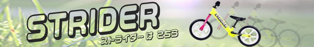 STRIDER