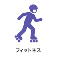 インライン フィットネス