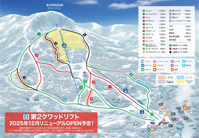 キューピットバレー ゲレンデマップ