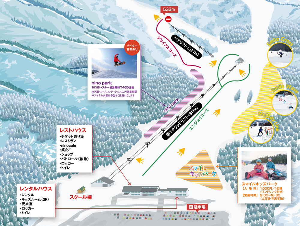 二ノックススノーパーク ゲレンデマップ