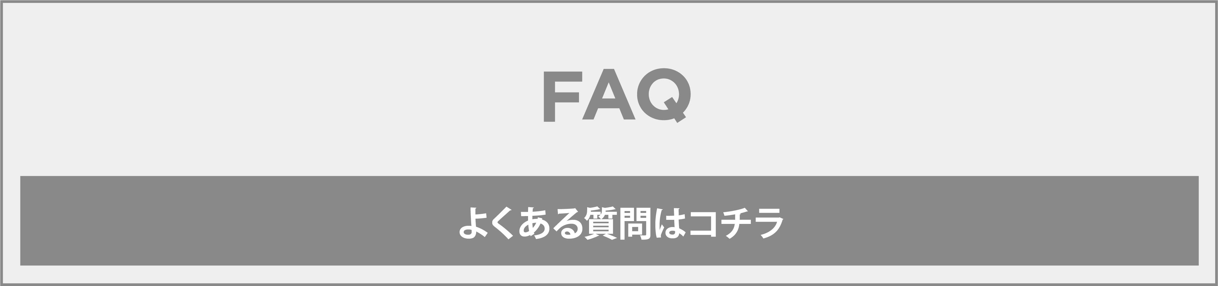 FAQ