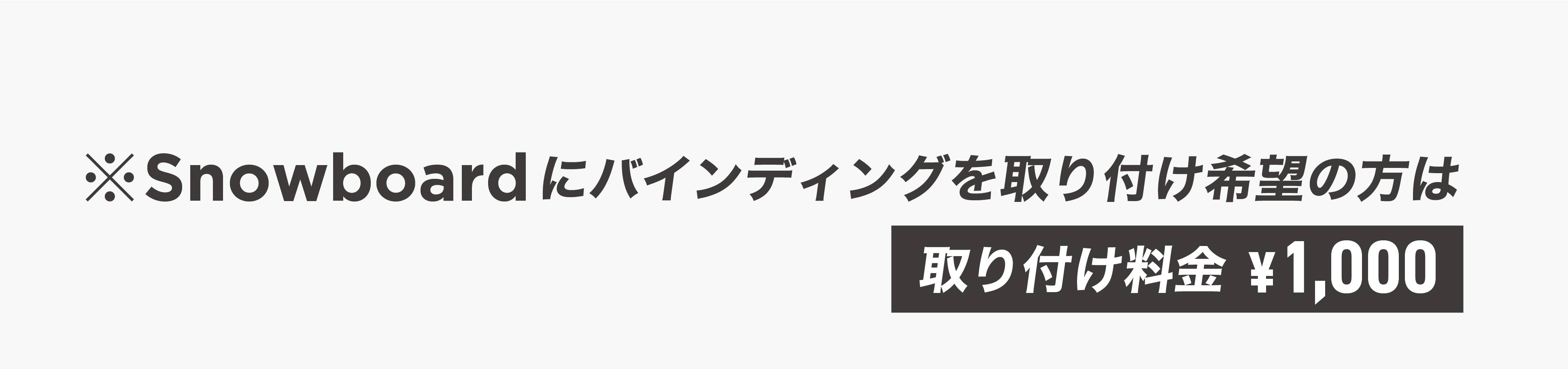 プレミアムスキーBOOTS
