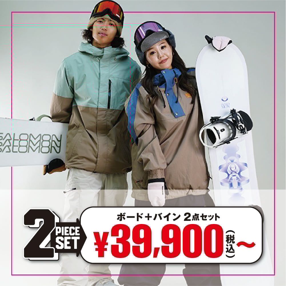 【初心者おすすめ】スノーボード＋バインディング2点セット