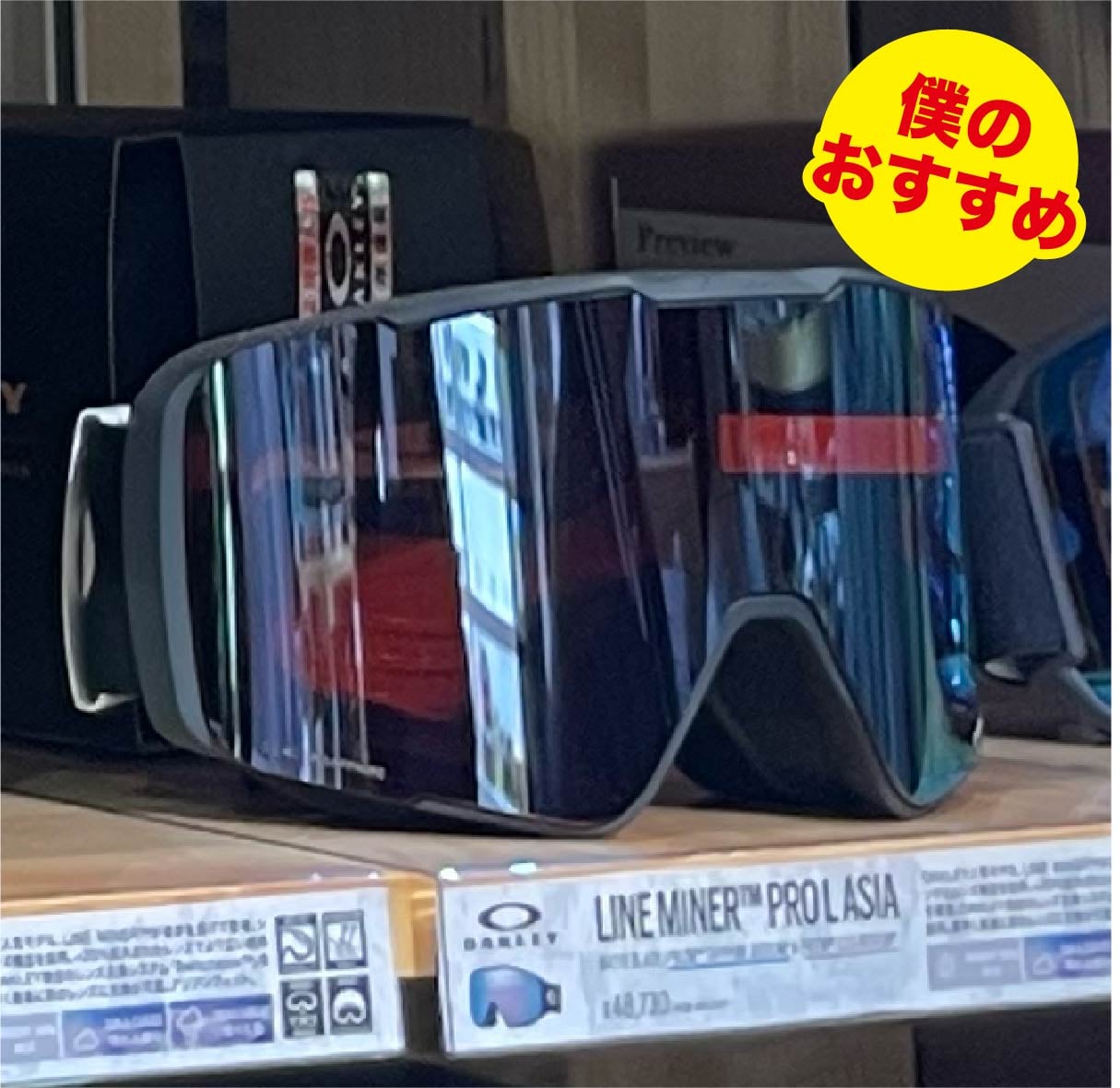 セミフレームレスのゴーグル