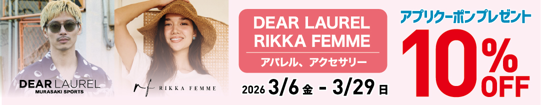 ハウスブランドクーポン画像