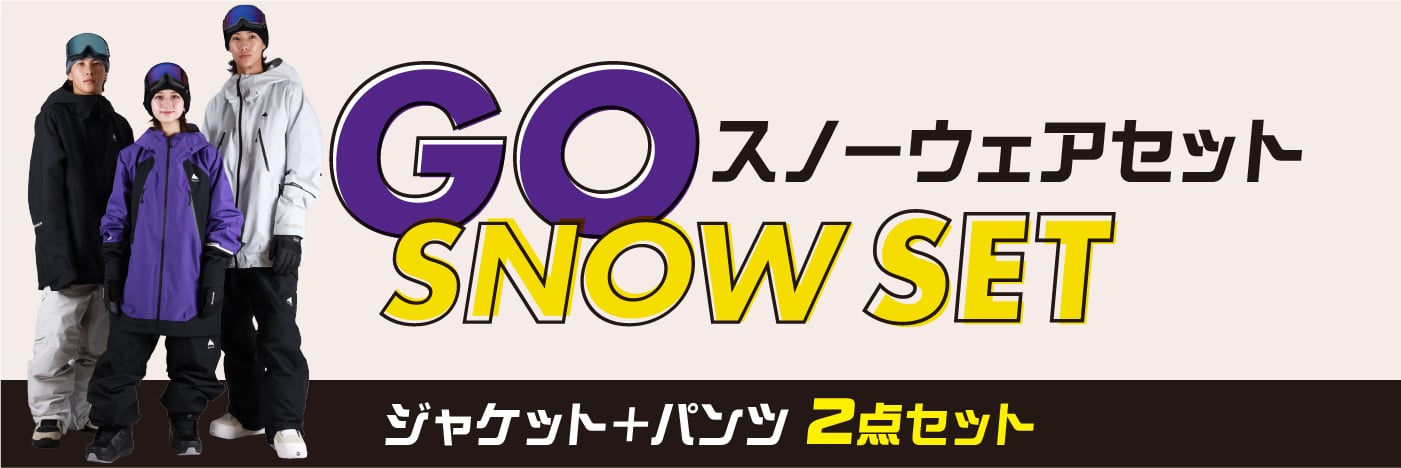 ジャケット＋パンツ２点セット