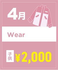 【事前受付／引き換えＱＲ電子チケット】２０２６年４月沼田店スノーウェア１日レンタル（キッズ）　デザインとサイズは現地セレクト！イケてる最新ウェアをレンタル！