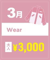 【事前受付／引き換えＱＲ電子チケット】２０２６年３月沼田店スノーウェア１日レンタル（大人）　デザインとサイズは現地セレクト！イケてる最新ウェアをレンタル！