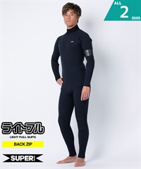 SUPER BRAND スーパーブランド バックジップ ライトフル SB BZ FULL 25SS ウェットスーツ フルスーツ メンズ(BLK-M)
