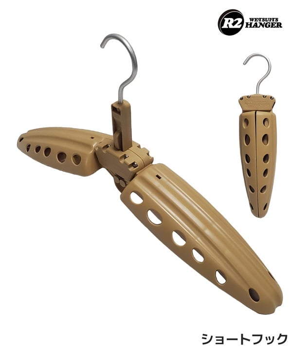 R2 HANGER ウェットスーツ ハンガー ショートフック 折り畳み式 コンパクト サーフィン ムラサキスポーツ