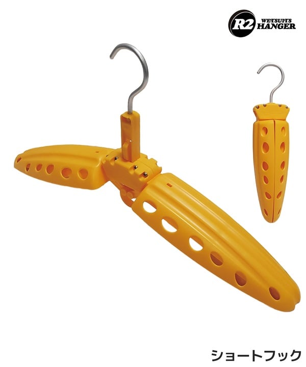 R2 HANGER ウェットスーツ ハンガー ショートフック 折り畳み式 コンパクト サーフィン ムラサキスポーツ