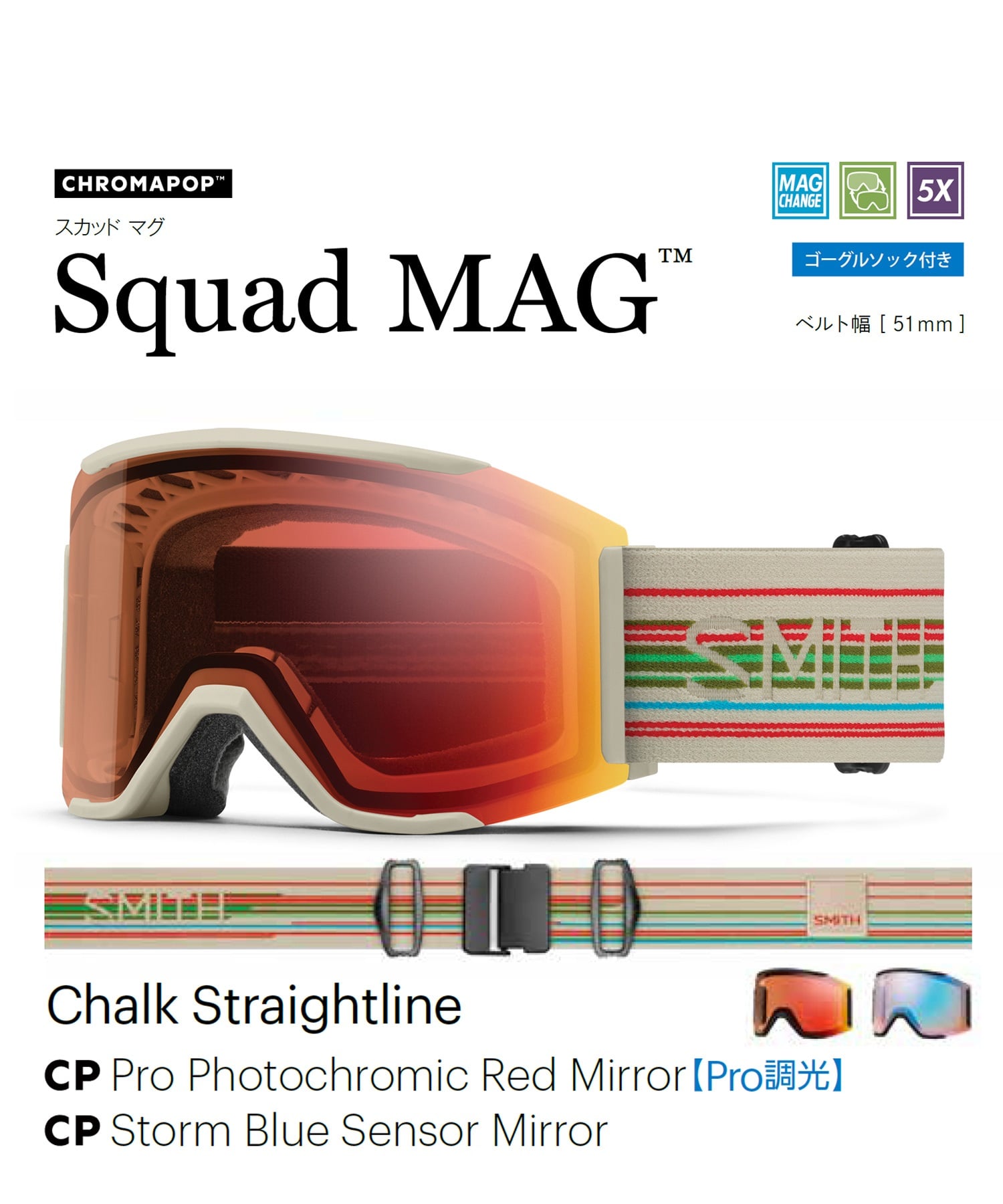 SMITH スミス SQUAD MAG 平面 スノーボード ゴーグル ユニセックス ムラサキスポーツ 24-25モデル LX I20(ChalkStraightline-ONESIZE)