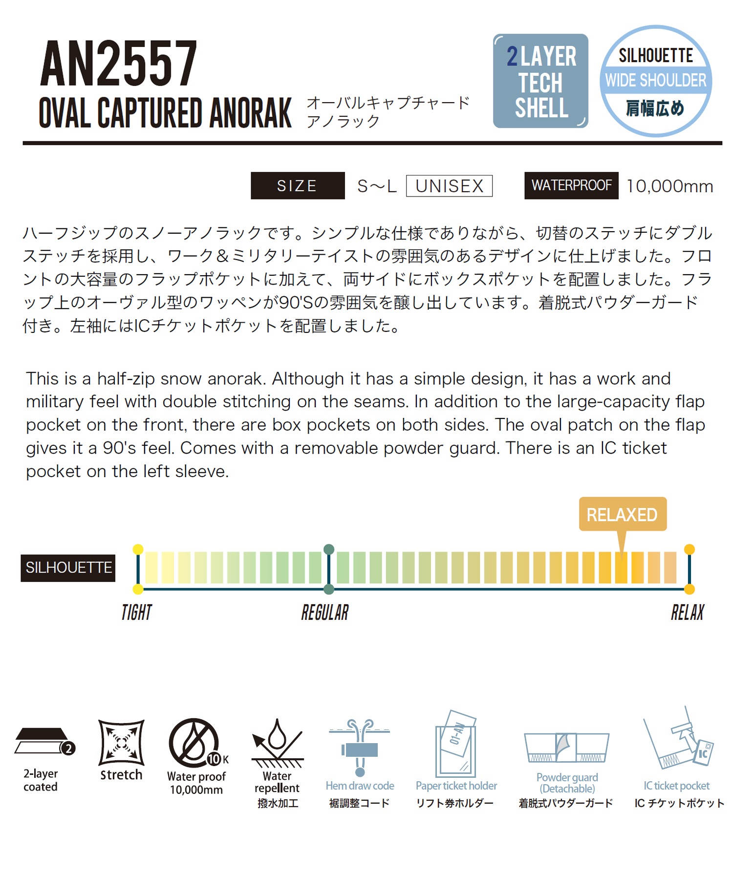ANTHEM アンセム OVAL CAPTURED スノーボード ウェア ジャケット ユニセックス 25-26モデル LL C14【2526】(BLGRY-S)