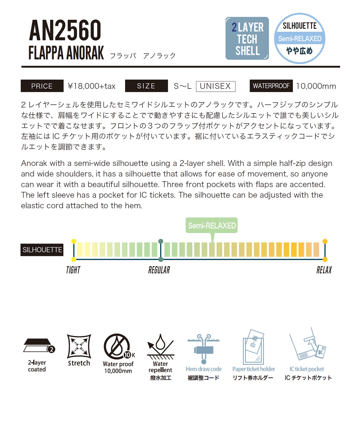 ANTHEM アンセム FLAPPA スノーボード ウェア ジャケット ユニセックス 25-26モデル LL C14【2526】(UNDYE-S)
