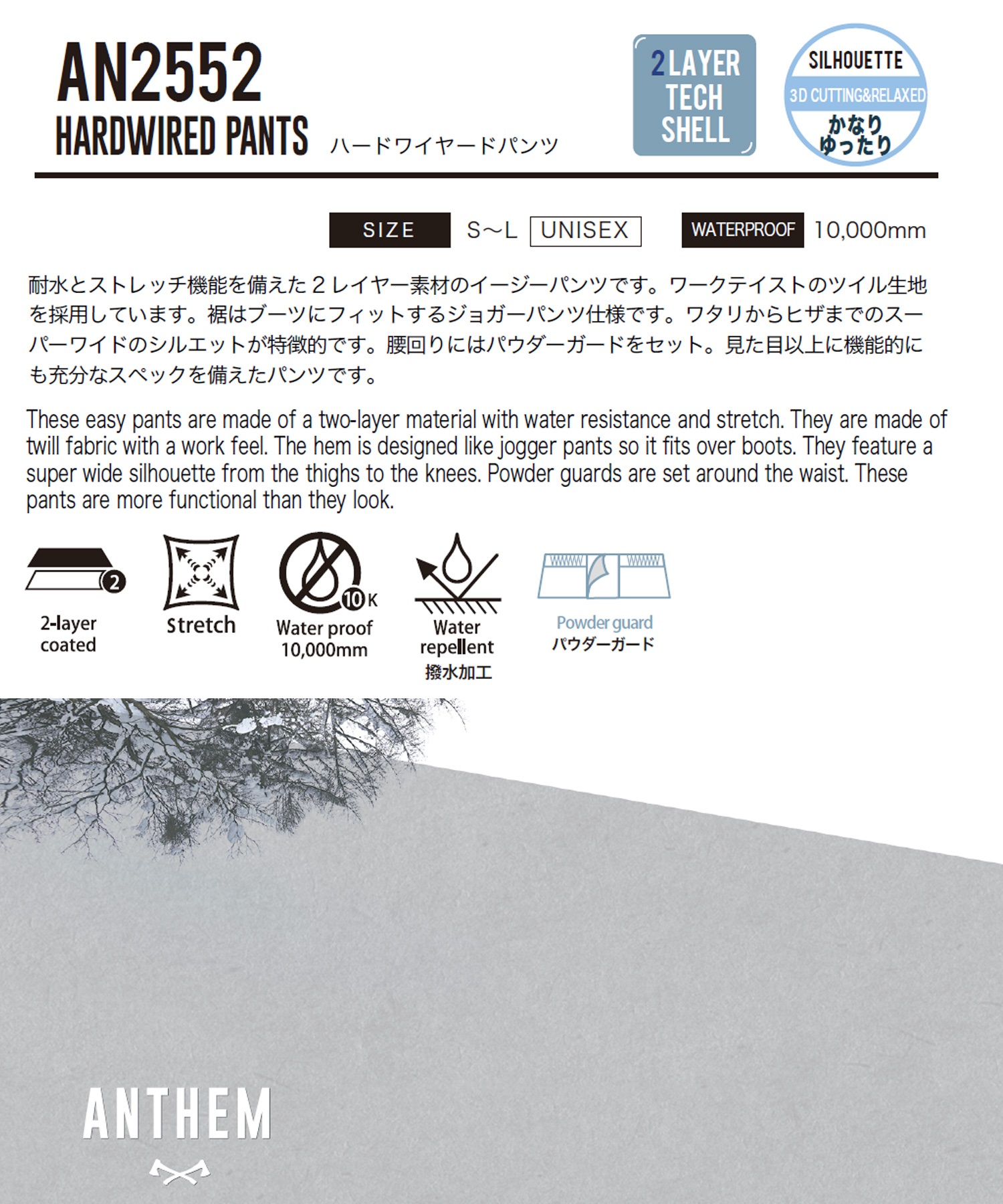 ANTHEM アンセム スノーボード ウェア パンツ ユニセックス HARDWIRED 25-26モデル LL C14【2526】(SNDYE-S)