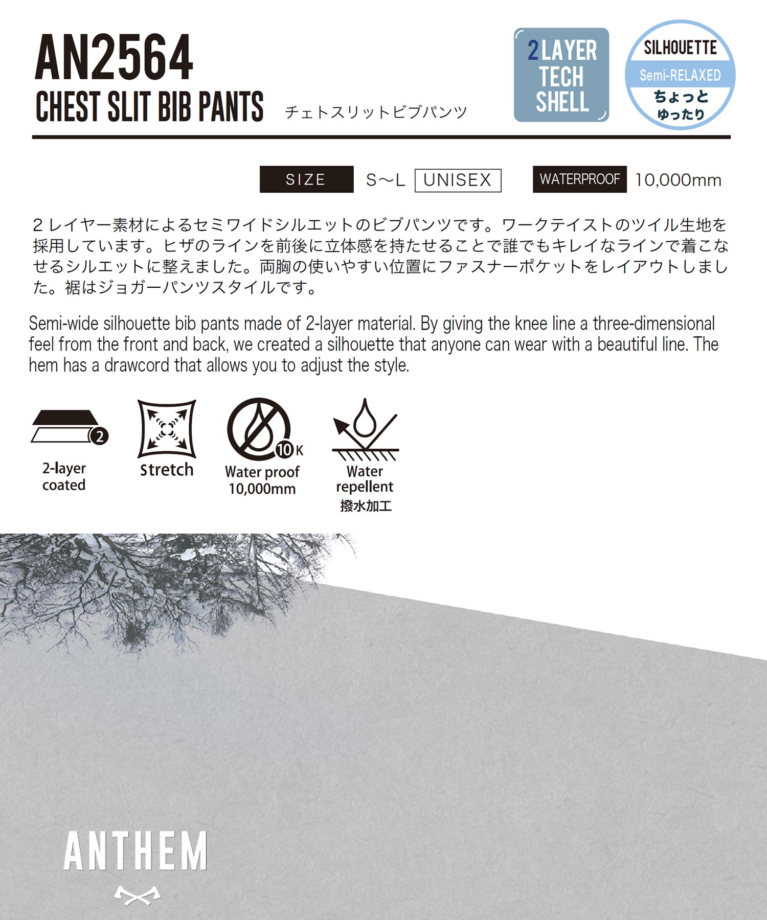 ANTHEM アンセム CHEST SLIT スノーボード ウェア パンツ ユニセックス 25-26モデル LL C14【2526】(BLACK-S)