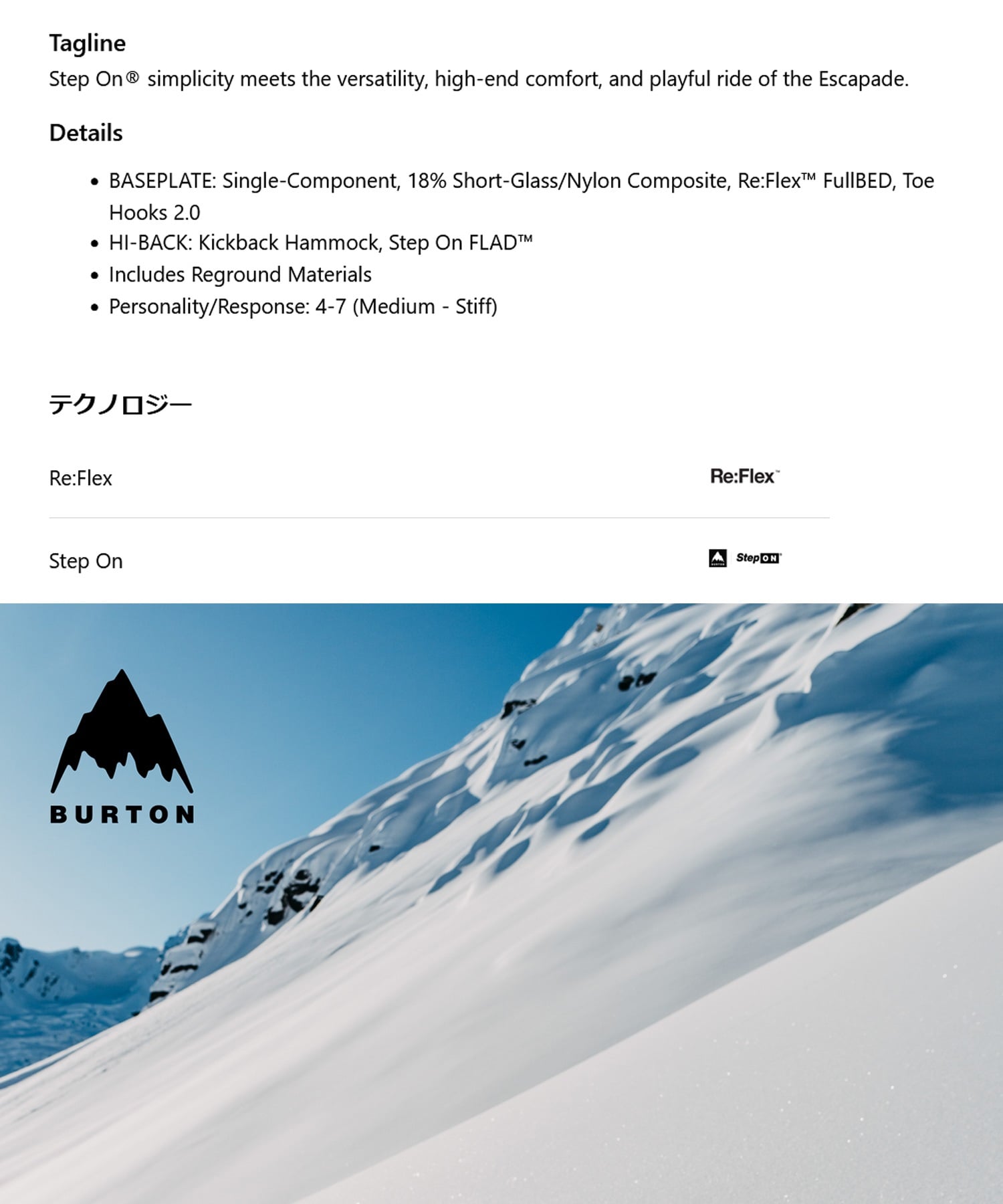 BURTON バートン Step On Escapade Re:Flex ステップオン スノーボード バインディング ビンディング レディース 25-26モデル MM E16 【2526】(WHITE-S)