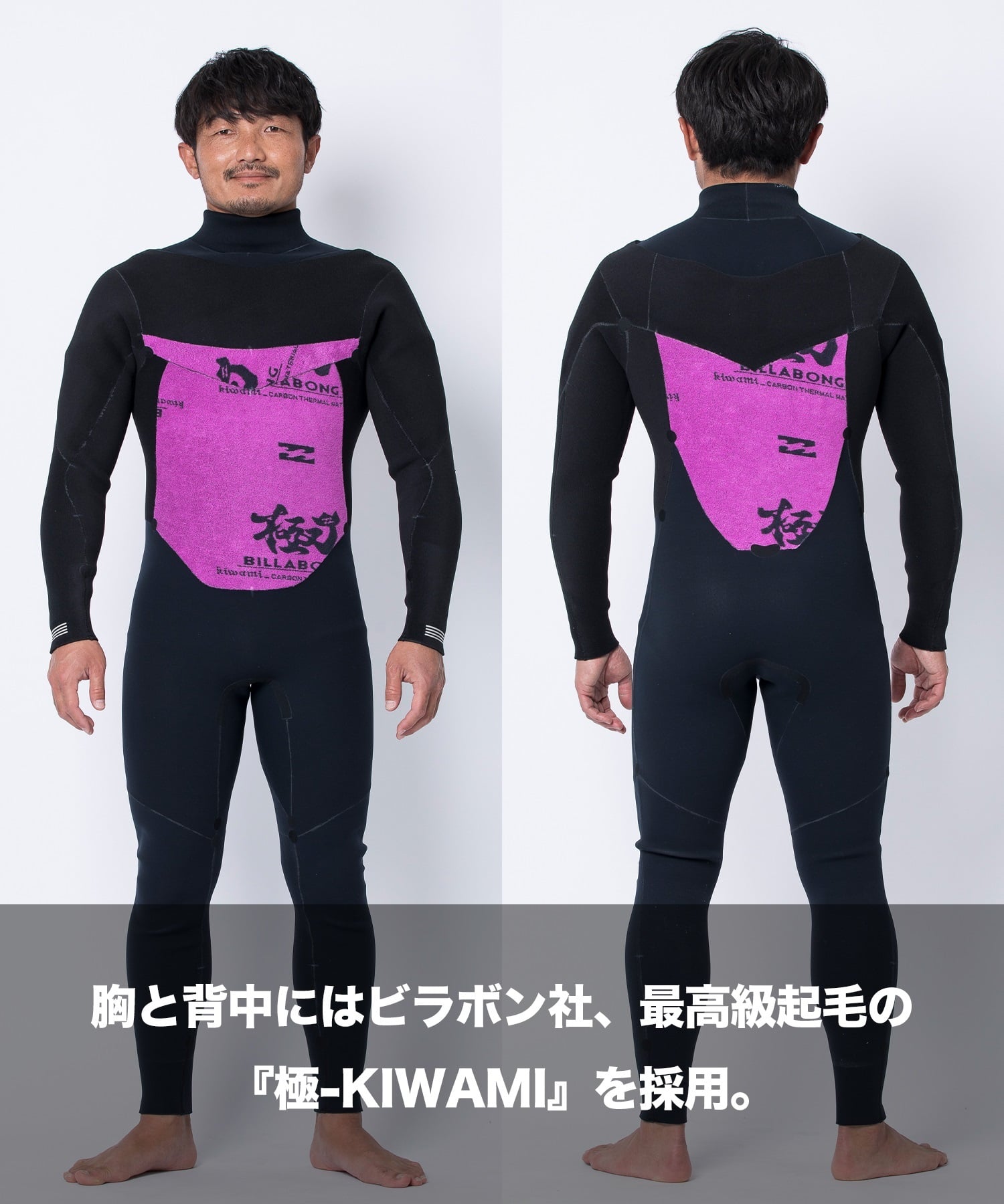 BILLABONG ビラボン ガルウィングジップ ジャージ BF018-014 ウェットスーツ ジャーセミ メンズ(BKG-M)