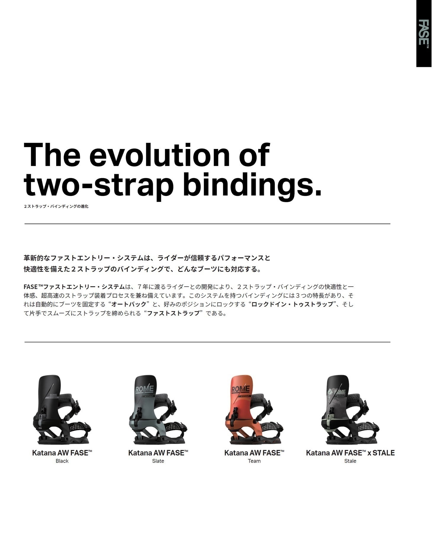 ROME ローム KATANA AW FASE x STALE スノーボード バインディング ビンディング メンズ ムラサキスポーツ 25-26モデル MM B21 【2526】(STALE-S)