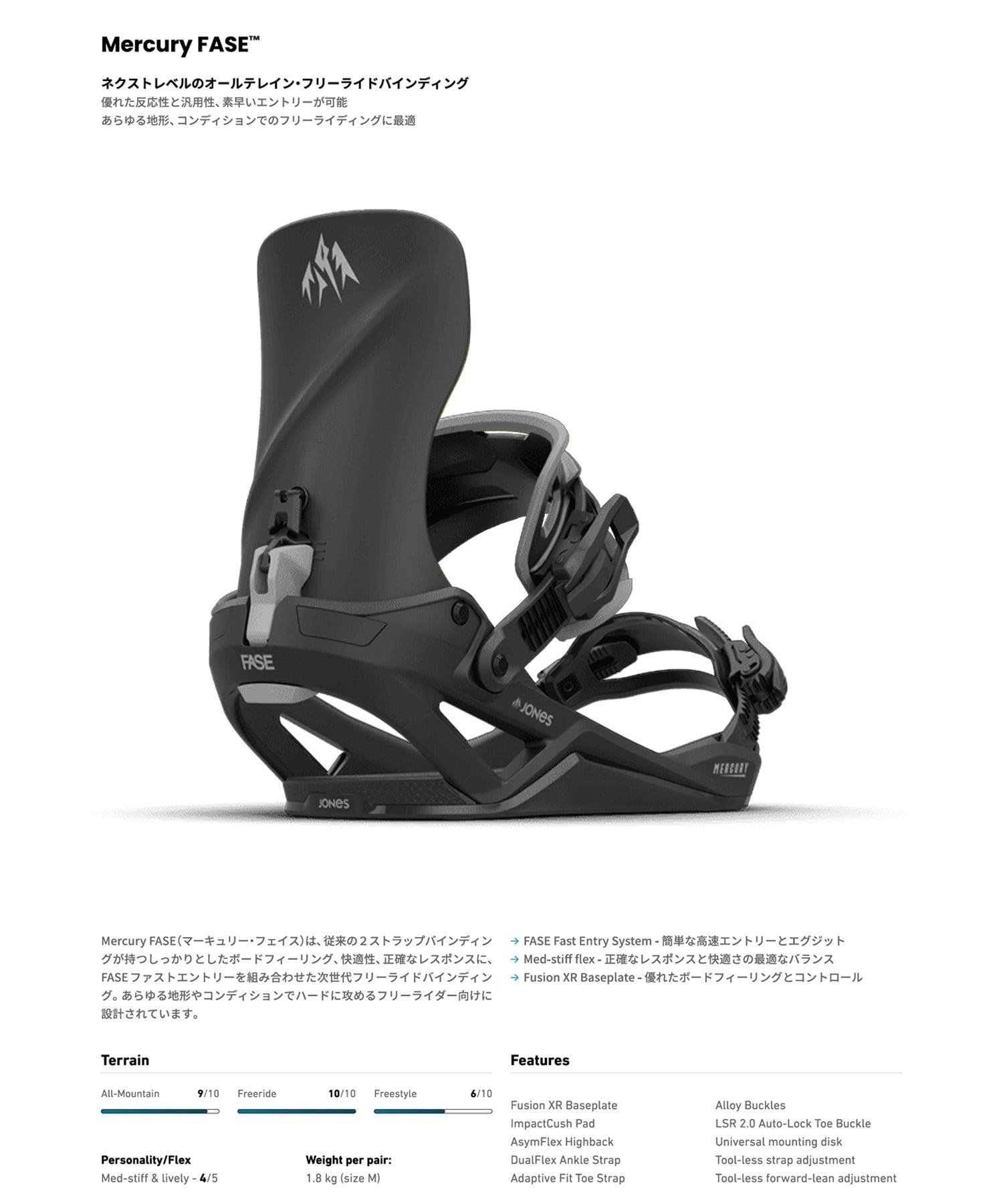 JONES ジョーンズ MERCURY FASE スノーボード バインディング ビンディング メンズ ムラサキスポーツ 25-26モデル MM B21 【2526】(CLWHT-M)