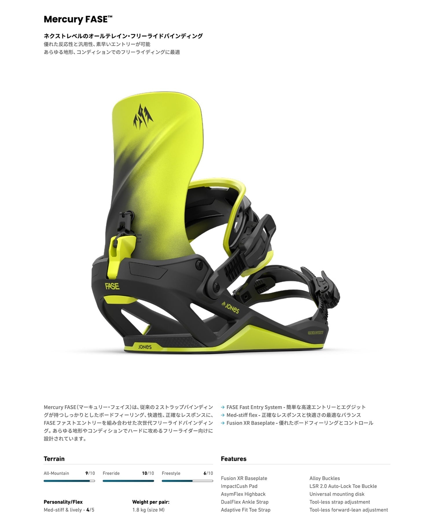 JONES ジョーンズ MERCURY FASE ART スノーボード バインディング ビンディング メンズ ムラサキスポーツ 25-26モデル MM B21 【2526】(MBLUE-M)