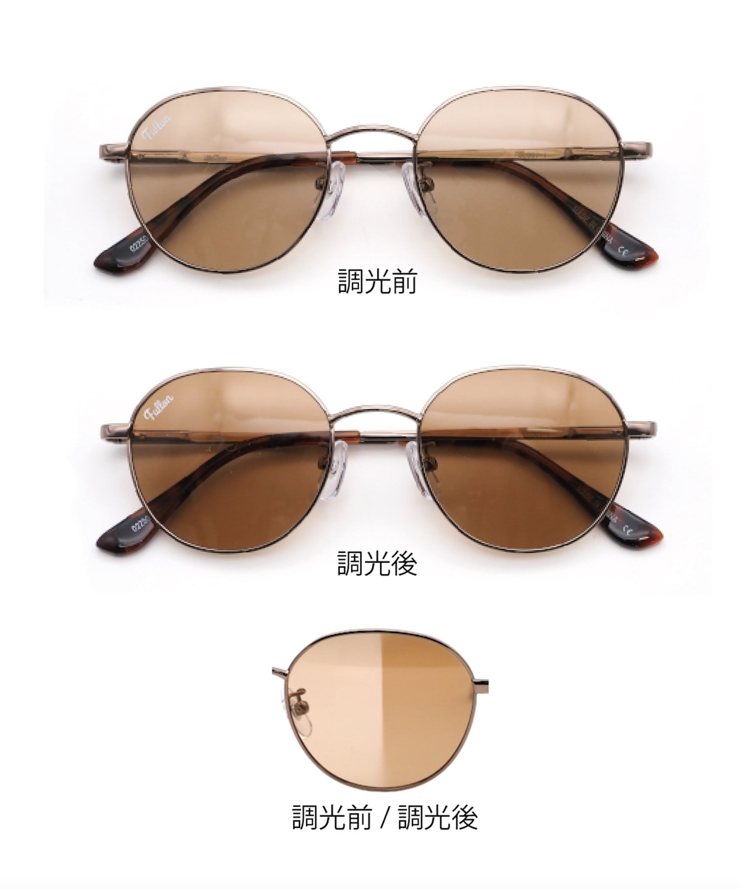 FULLON フローン サングラス 偏光 調光 UVカット 紫外線対策 FGL 007-1(BRBR-FREE)