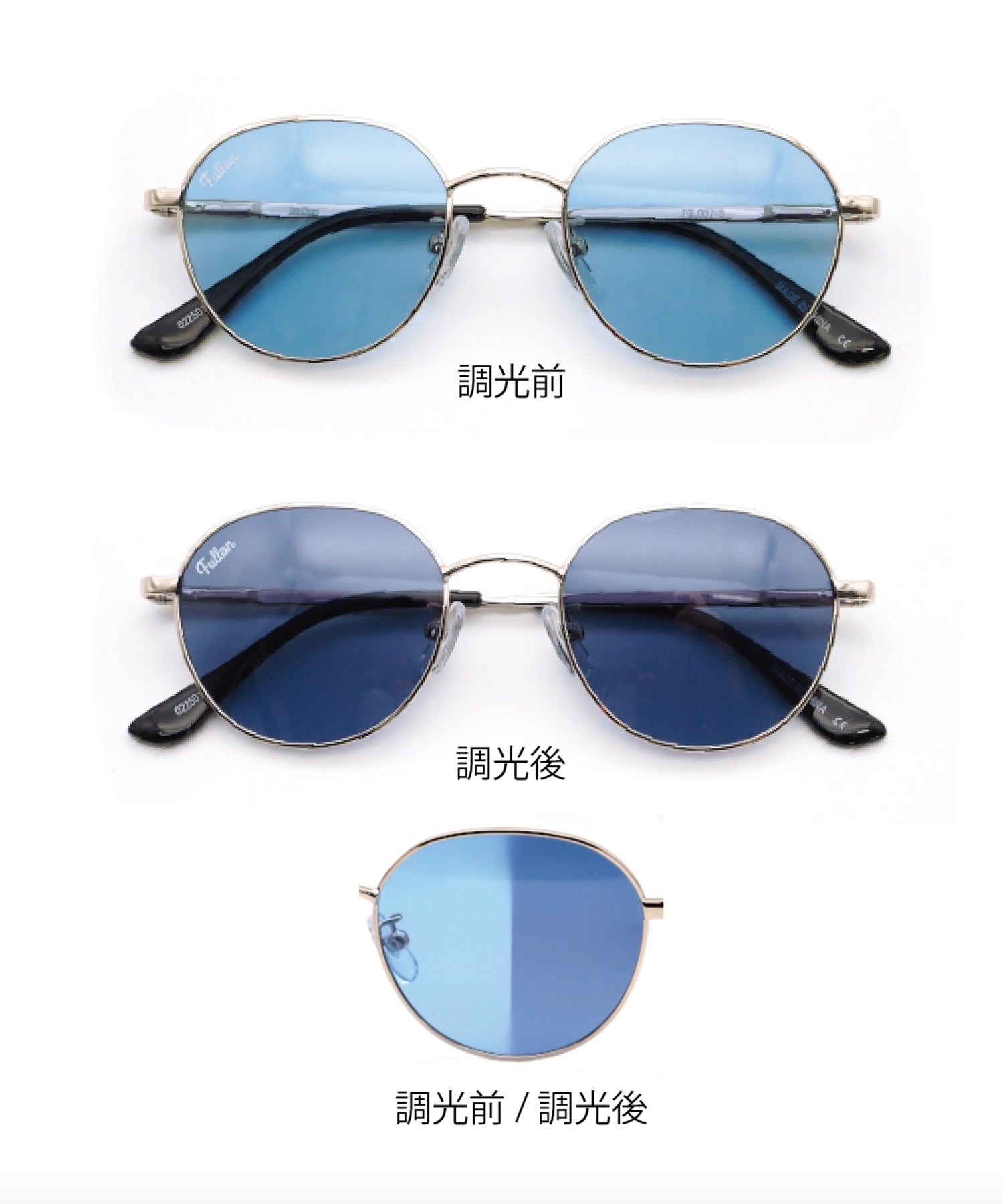 FULLON フローン サングラス 偏光 調光 UVカット 紫外線対策 FGL 007-3(GOBL-FREE)