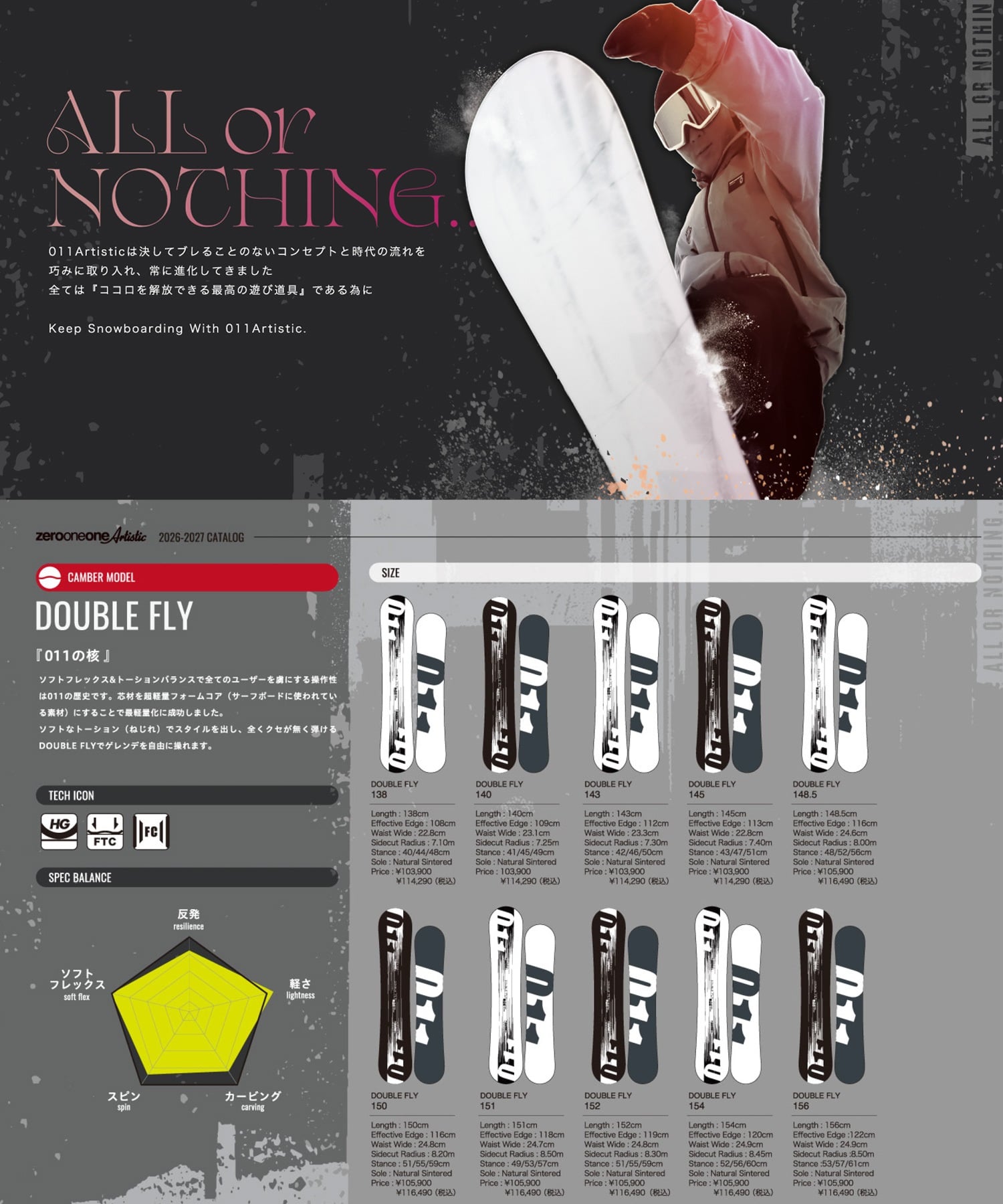 011Artistic ゼロワンワンアーティスティック ダブルフライ DOUBLE FLY スノーボード 板 グラトリ キャンバー 軽量 ユニセックス 26-27 早期購入(ONECOLOR-138cm)