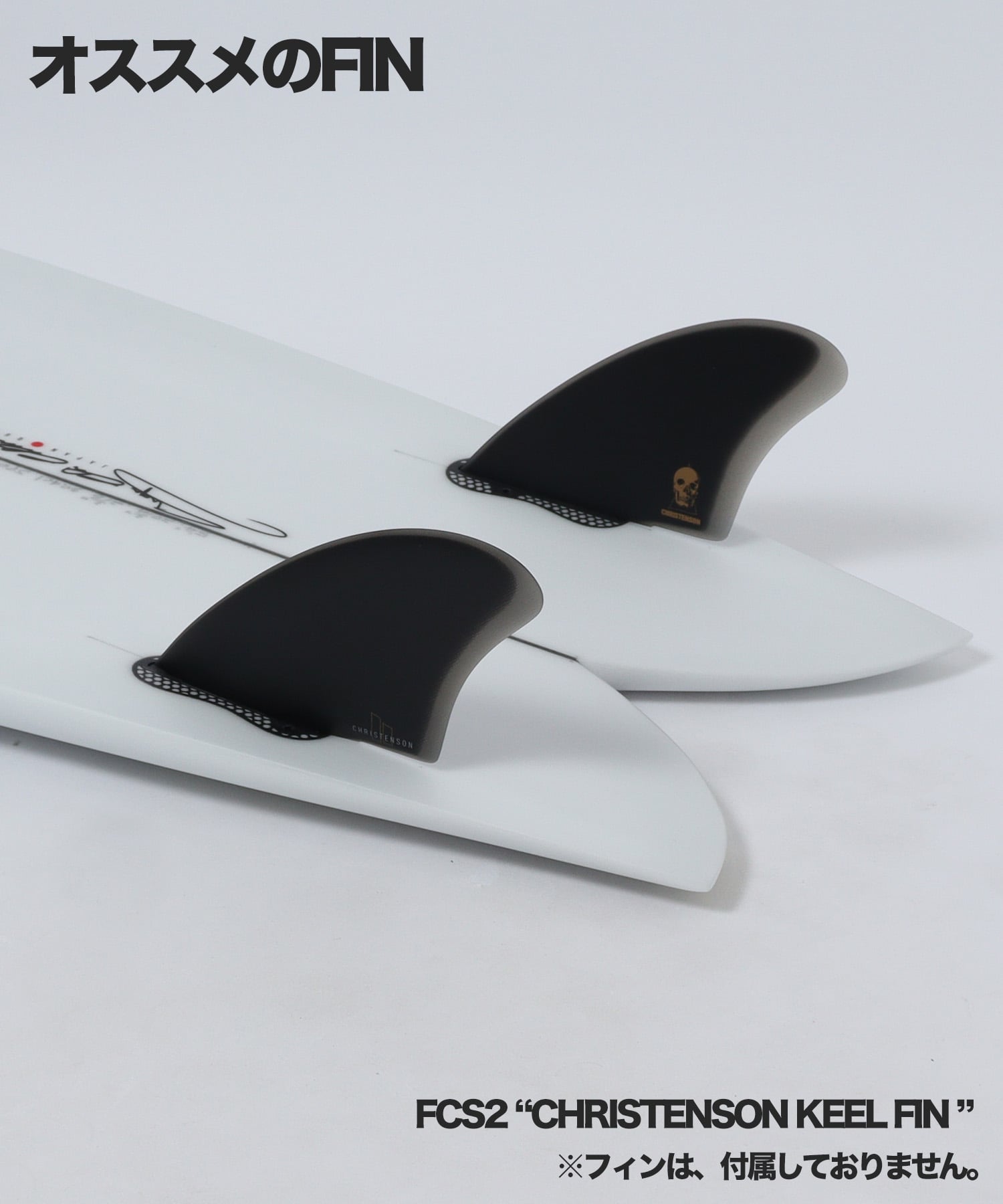 FISH おすすめFIN