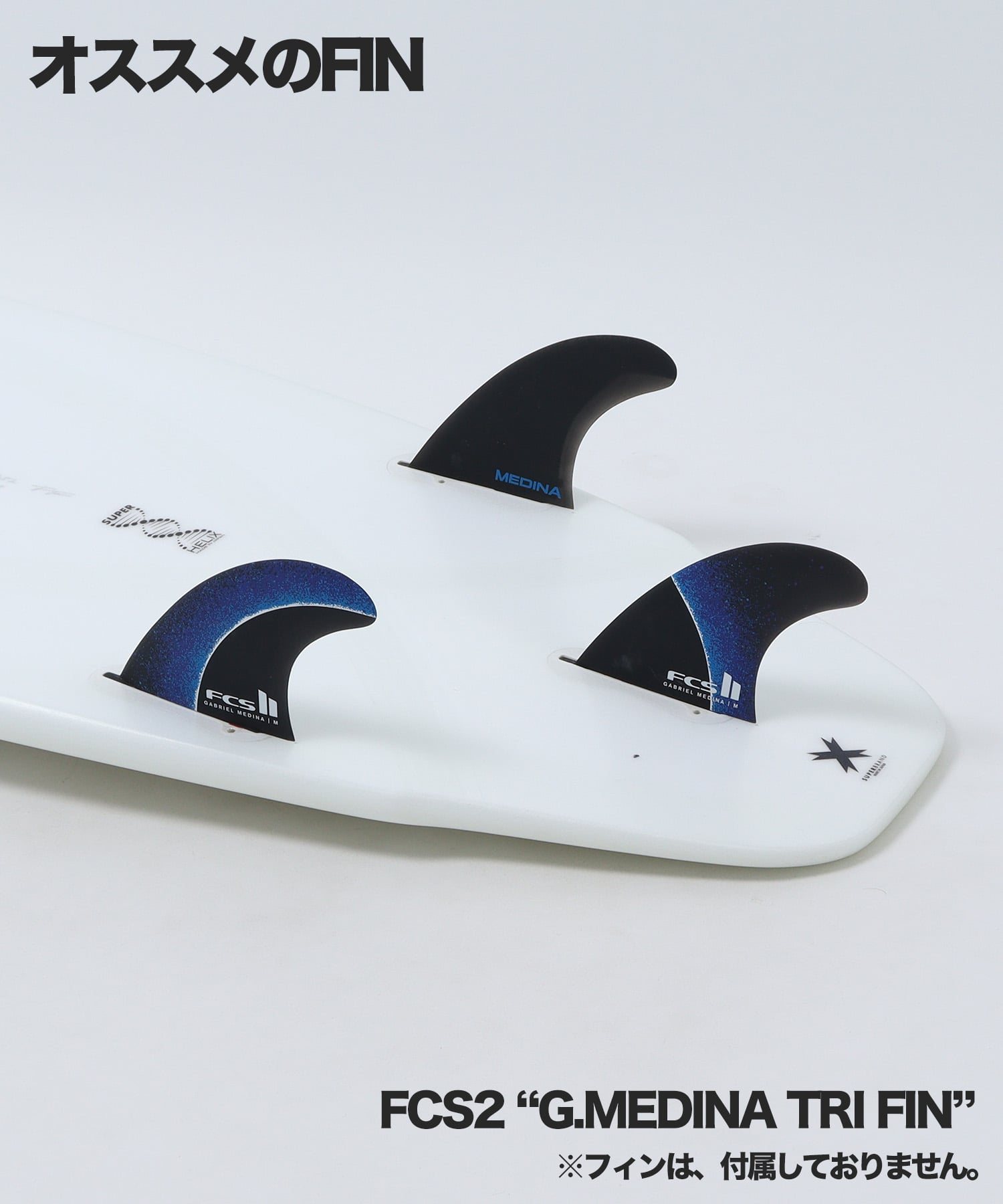 FLYING FLING おすすめFIN