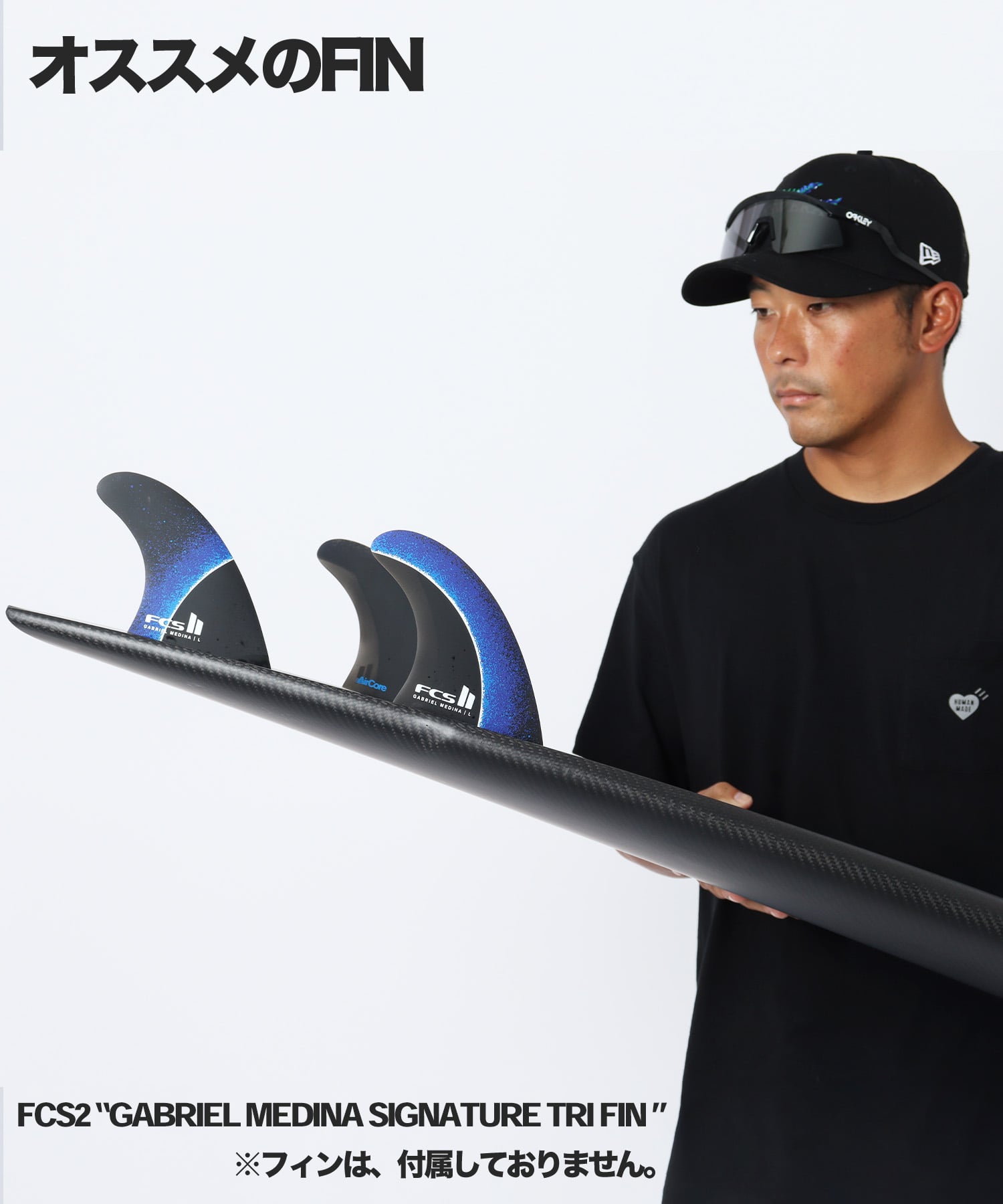 SERIAL MIX CARBON おすすめFIN