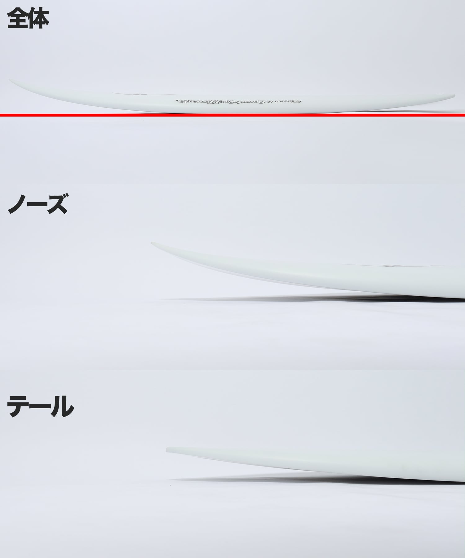 HRT テール・ノーズロッカー