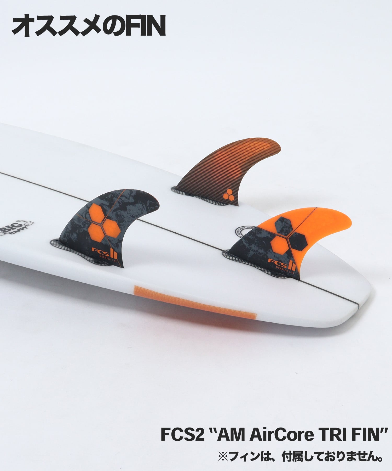 BIG HAPPY おすすめFIN